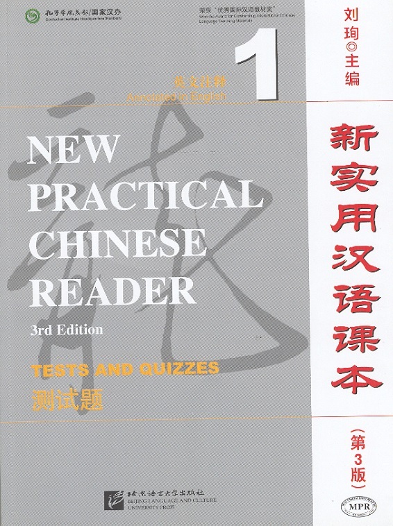 New Practical Chinese Reader 1-Tests & Quizzes (3rd Edition) Annotated in English Incl.MP3