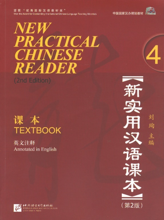 New Practical Chinese Reader Textbook 4 (2nd Edition)