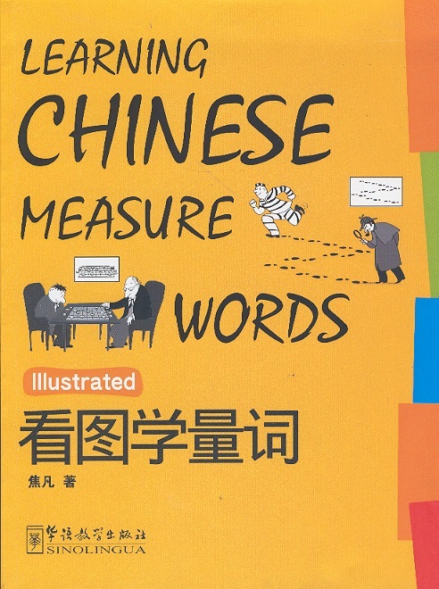 看图学量词 Learning Chinese Measure Words (Illustrated Chinese-English Edition)