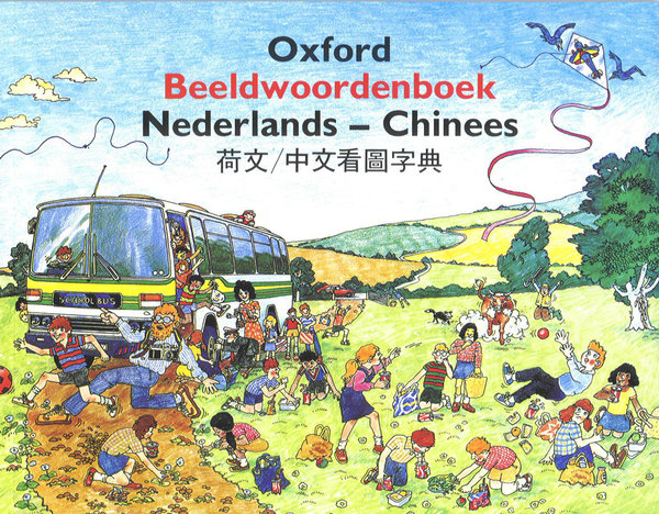 牛津荷文/中文看圖字典 Oxford Beeldwoordenboek Nederlands-Chinees