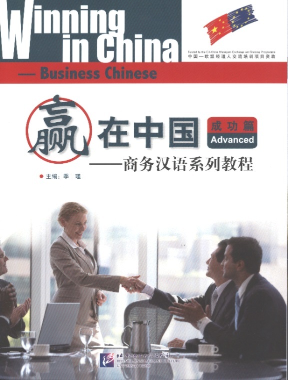 Winning in China-Business Chinese Advanced
