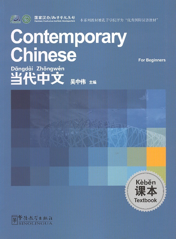 Contemporary Chinese For Beginners