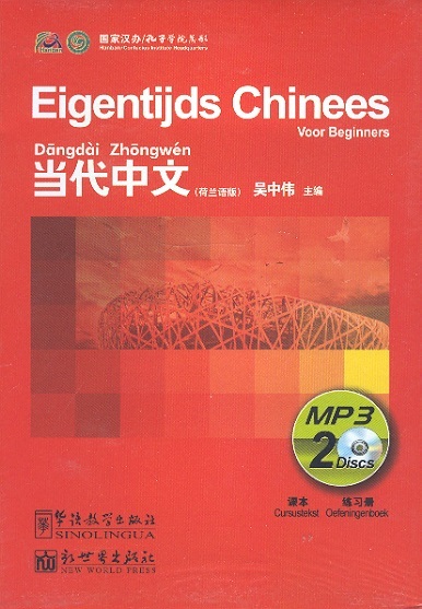 Eigentijds Chinees voor beginners (2 MP3/set voor Cursustekst en Oefeningenboek)