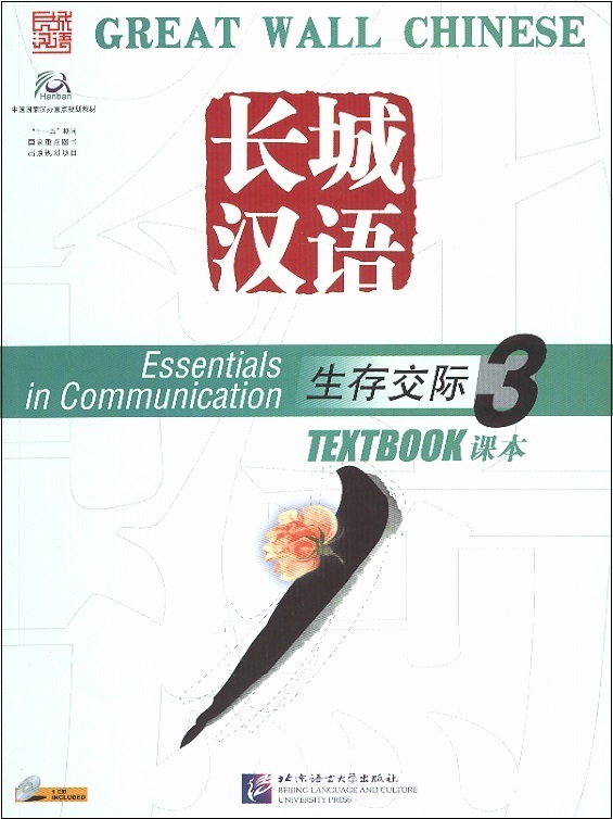Great Wall Chinese: Essentials in Communication Textbook, Vol.3 (Incl.1 CD) - Sale € 22,95 for