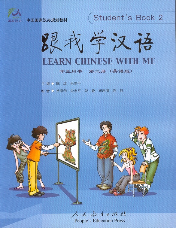 Learn Chinese With Me-Student's Book, Vol. 2 (Incl.2 CDs)