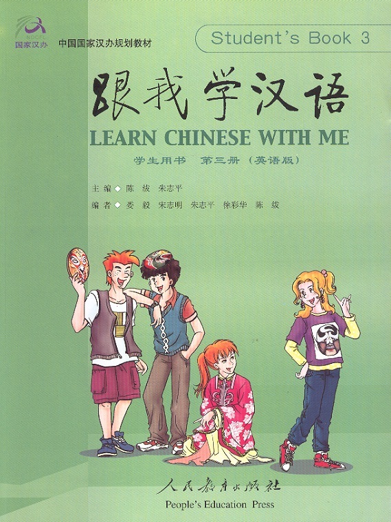 Learn Chinese With Me-Student's Book, Vol.3 (Incl.2 CDs)