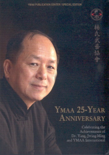 YMAA 25-Year Anniversary -Celebrating the Archievements of Yang Jwing Ming (Set of 2 DVDs)