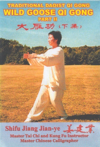 Wild Goose Qi Gong, Vol.2-Traditional Daoist Qi Gong (DVD)