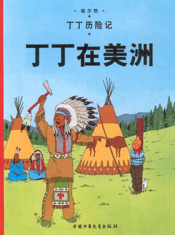 Tintin Chinese 2nd Edition 02-Tintin in America/Kuifje in Amerika