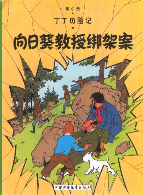 Tintin Chinese 2nd Edition 17-The Calculus Affair/De zaak Zonnebloem