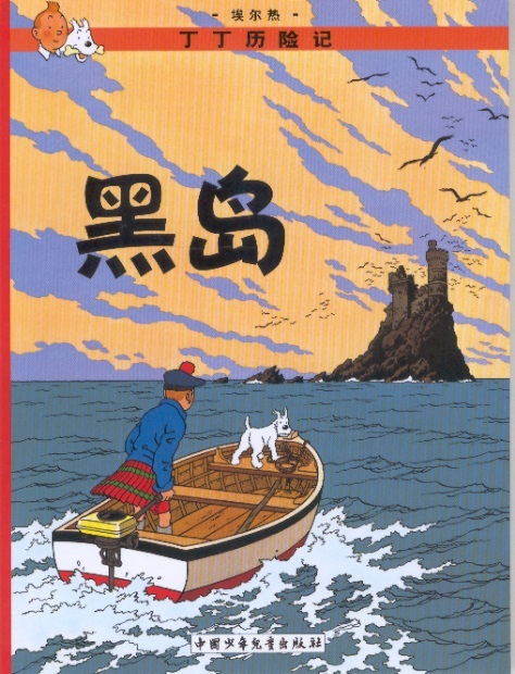 Tintin Chinese Compact 2nd Edition 06-The Black Island/De zwarte Rotsen