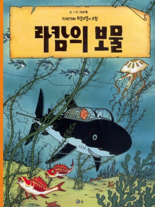 Tintin Korean Paperback Edition 12-Red Rackham's Treasure/De schat van Scharlaken Rackham