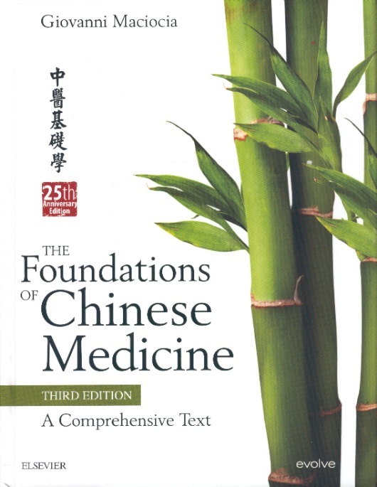 The Foundations of Chinese Medicine (3rd Edition)-A Comprehensive Text