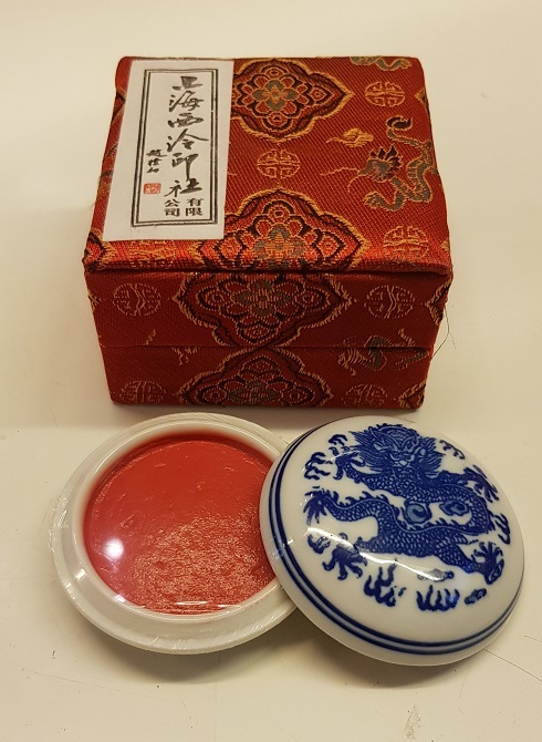 印泥錦盒裝 Rode stempellak in brocade doos/Red Seal-paste in Brocade Box