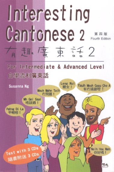 Interesting Cantonese, Vol.2-For Intermediate & Advanced Level (Incl.3 CDs)