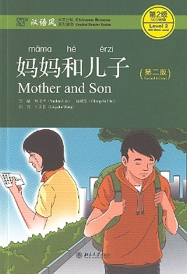 Chinese Breeze Graded Reader Series, Level 2: Mother & Son (2nd Edition) 500 Word Level