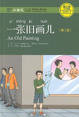 Chinese Breeze Graded Reader Series, Level 2: An Old Painting (2nd Edition) 500 Word Level