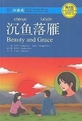 Chinese Breeze Graded Reader Series, Level 4: Beauty & Grace (1100 Word Level)