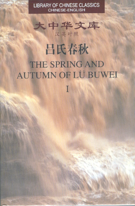 Library of Chinese Classics: The Spring & Autumn of Lu Buwei, Vol.1-Vol.3 (Chinese-English Edition)