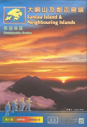 Countryside Series: Lantau Island & Neighbouring Island (Chinese-English 6th Edition)