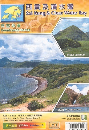 Countryside Series: Sai Kung & Clear Waterbay HKG (Chinese-English 13th Edition)