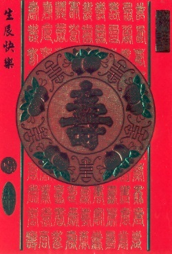 生日卡 (BC202) Verjaardagskaart/Birth-day Card