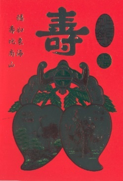 生日卡 (BC206) Verjaardagskaart/Birth-day Card