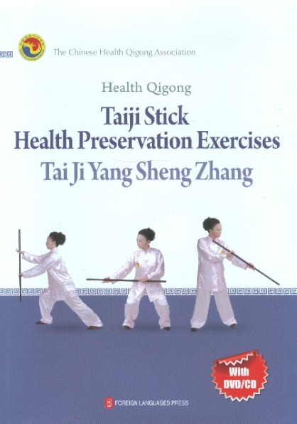 Chinese Health Qigong: Taiji Stick Health Preservation Exercises (Incl.DVD & CD)