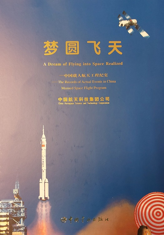Dream of Flying Into Space Realized-Records of Actual Events in China  - Sale € 109,50 for