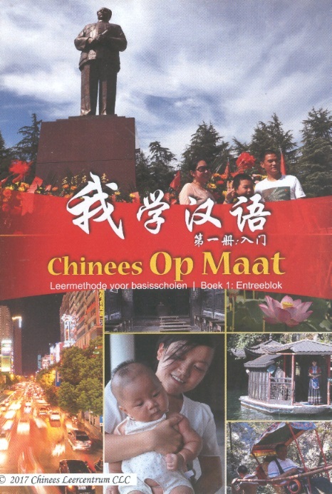 Chinees op maat-Leermethode voor basisscholen, boek 1: Entreeblok (Herdruk)