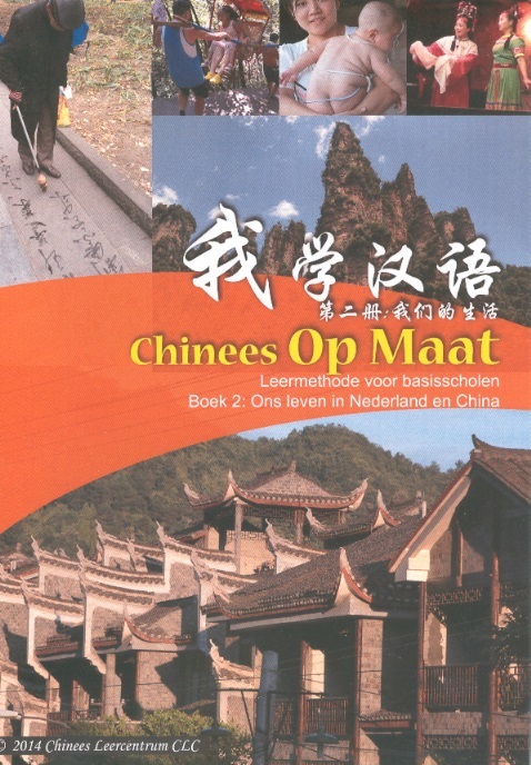 Chinees op maat-Leermethode voor basisscholen, boek 2: Ons leven in Nederland en China