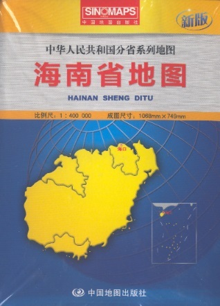 河南省地图 Map of Hainan Province (Chinese Edition) 1:400.000