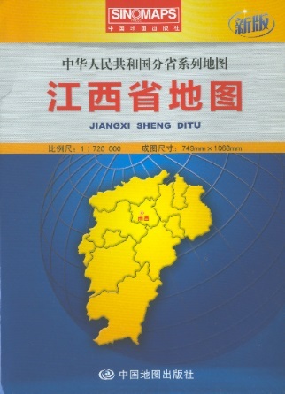 江西省地图 Map of Jiangxi Province (Chinese Edition) 1:720.000
