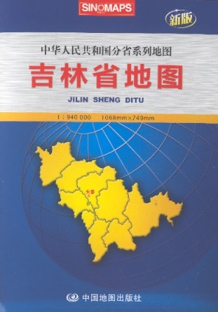 吉林省地图 Map of Jilin Province (Chinese Edition) 1:940.000