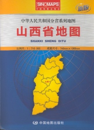山西省地图 Map of Shanxi Province (Chinese Edition) 1:710.000