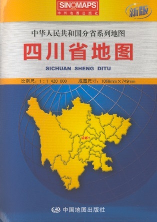 四川省地图 Map of Sichuan Province (Chinese Edition) 1:1.420.000