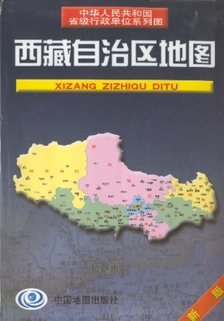西藏自治区地图 Map of Xizang Province (Chinese Edition) 1:2.090.000