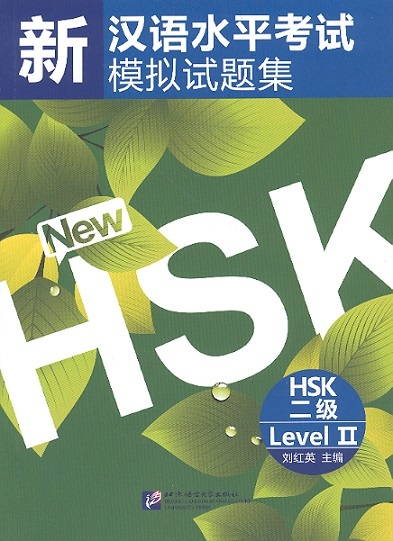 New HSK Simulated Tests of the New HSK, Level 2 (Audio Online)