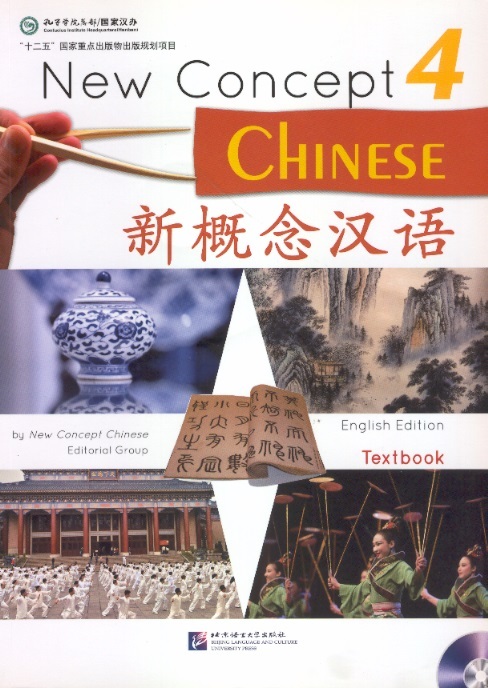 新概念汉语课本 4 New Concept Chinese Textbook 4 (Incl.MP3)
