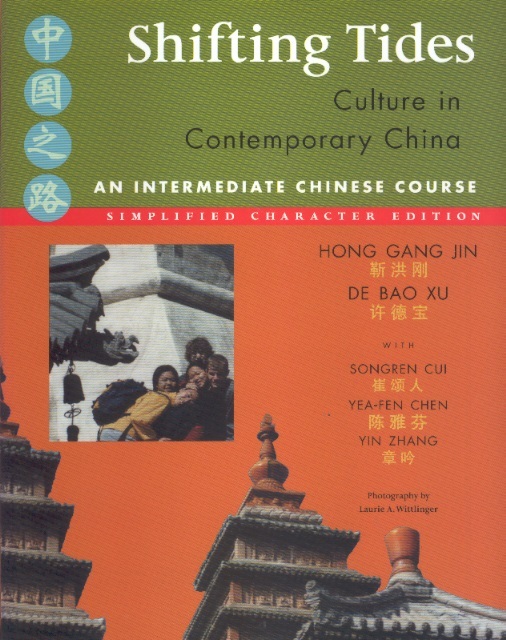 Shifting Tides-Culture in Contemporary China-An Intermediate Chin.Course (Simplified Characters Ed.)