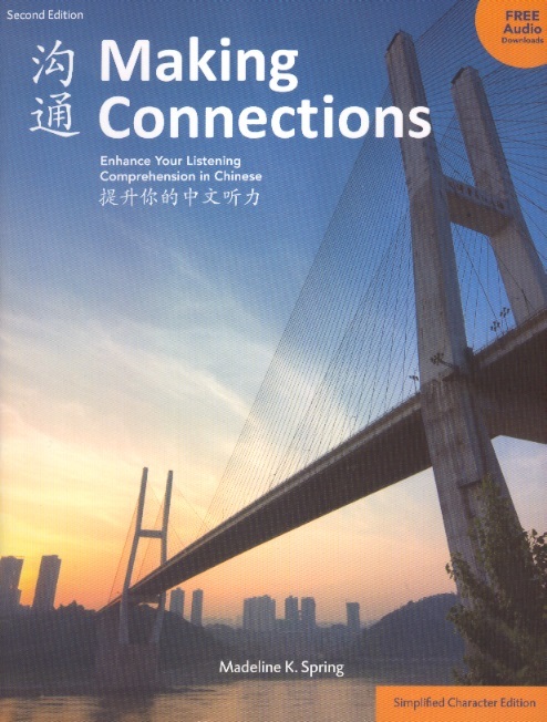 Making Connections-Enhance Your Listening Comprehension in Chinese (2nd Simplified Character Ed.)