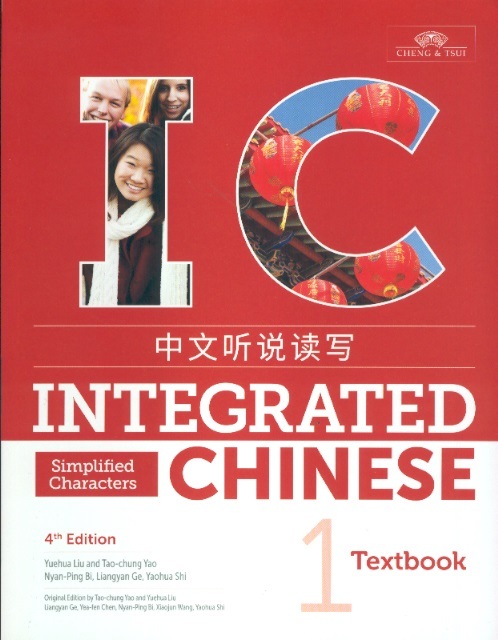 Integrated Chinese Textbook 1 (4th Simplified Chinese Characters Edition) Audio Online