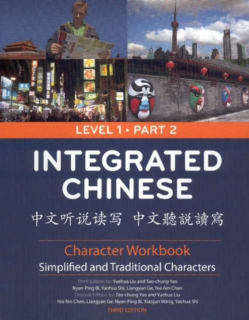 Integrated Chinese Workbook, Level 1 Part 2 (3rd Traditional Characters Edition)