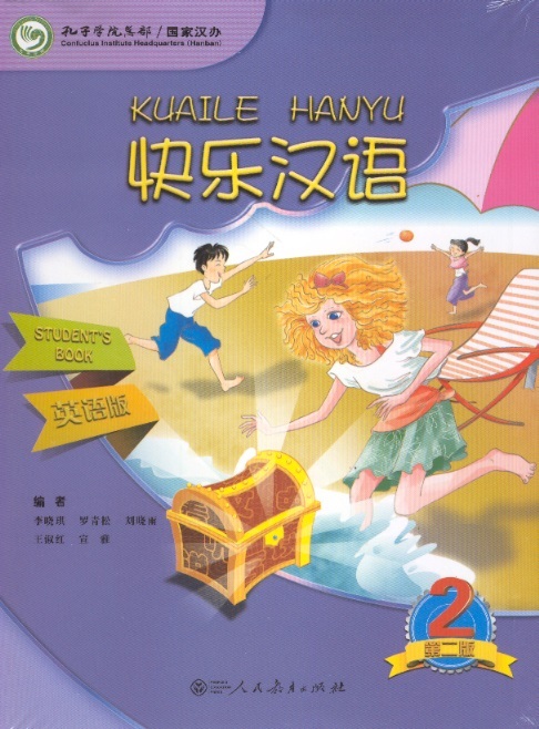 Kuaile Hanyu-Student's Book 2 (2nd Edition)