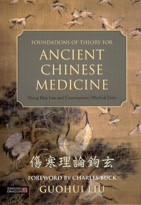 Foundations of Theory For Ancient Chinese Medicine-Shang Han Lun & Comtemporary Medical Texts