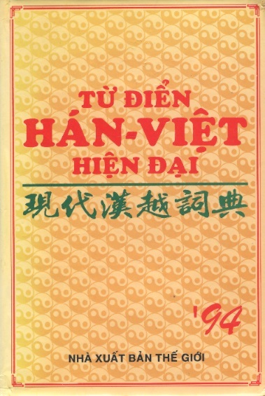 現代漢越詞典 Tù Diên Hán-Viêt Hiên Dai (Modern Chinese-Vietnamese Dictionary)