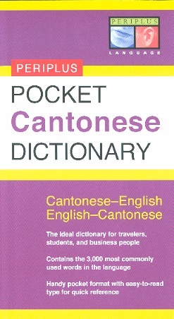 Pocket Cantonese Dictionary (Cantonese-English/English-Cantonese)