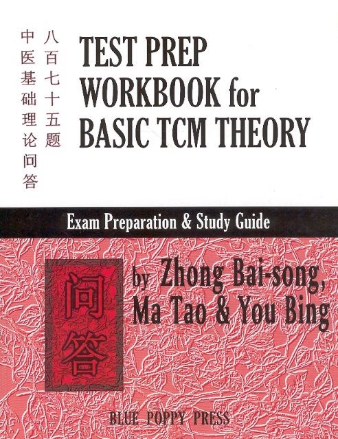 Test Prep.Workbook For Basic TCM Theory-Exam Preparation & Study Guide (NCCAOM)