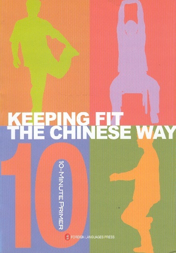 10-Minutes Primer: keeping Fit the Chinese Way