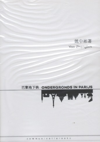巴黎地下铁 Ondergronds in Parijs (Chinees-Nederlands editie)